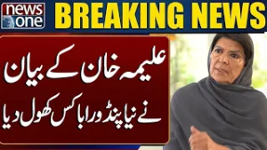 Aleema Khan’s Statement Opens a New Pandora’s Box | Major Political Revelation | Breaking News
