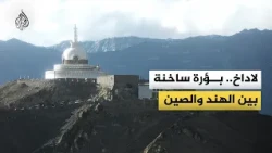 "Ladakh": Mountains separating two nuclear powers.. What is their story?