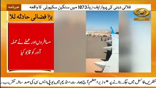 Saudi authorities arrest Omani co-pilot for stabbing captain and attempting to crash Flydubai flight
