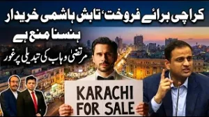 Karachi for sale Tabish Hashmi buyer, Hasna Mana Hai |  Murtaza Wahab's replacement considered