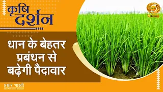 Krishi Darshan