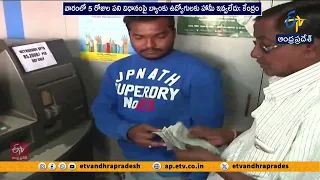 బ్యాంకు ఉద్యోగులకు 5 రోజుల పనివిధానంపై హామీ ఇవ్వలేదు.. కేంద్రం స్పష్టత