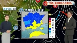 [Okayama/Kagawa Weather] Weather Clearing Up & Unseasonably Warm on Saturday the 31st – Forecast ...