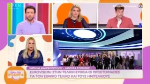 Eurovision: Έτσι θα ανακοινωθούν τα αποτελέσματα | OPEN TV