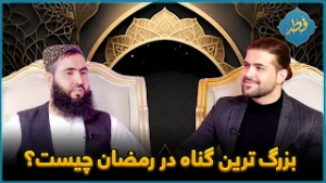 فطر: علت دور بودن جوانان از معنویت در عصر امروز چیست؟