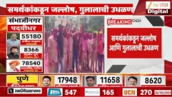 pune teachers constituency| कौस्तुभ गावडे विजयाच्या उंबरठ्यावर? पुण्यात भाजप कार्यकर्त्यांचा जल्लोष