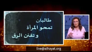 طالبان تمحو المرأة و تقنن الرق  | الحلقة رقم 706| المرأة المسلمة