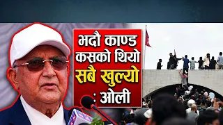 केपी ओली सरशैय्यामाथि ढलेको छैन, खुट्टा तान्नेहरु तान्दै गर्नुस् : ओली - NEWS24 TV