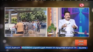 "Maadi Getting a Makeover".. Under the Direction of the Cairo Governor.. Large-Scale Campaign to ...