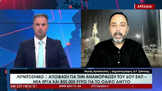 Μηνάς Αρτόπουλος Δημοσιογράφος ΔΡ Τρίπολης στην τηλεόραση BEST 28-08-2026