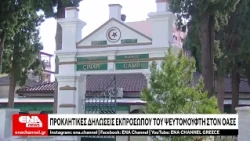 Προκλητικές δηλώσεις εκπροσώπου του ψευδομουφτή στον ΟΑΣΕ