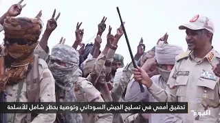 تحقيق أممي في تسليح الجيش السوداني وتوصية بحظر شامل للأسلحة