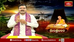 మహాలయ అమావాస్య రోజు పితృదేవతలను ఆరాధిస్తే దిష్టిదోషాలు తొలగిపోతాయి..! | Mahalaya Amavasya 2026
