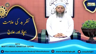 Noor-e-Islam | 31st-July-2026 | Mashriq TV
