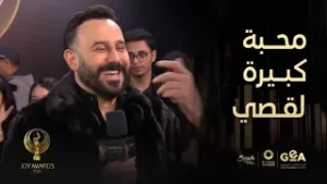 تصفيق و فرحة كبيرة فور وصول قصي خولي اللافندر كاربت