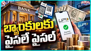 ₹27,000 Crore Profit for Banks? | New UPI Merchant Fees Explained Detailly | V6 Teenmaar