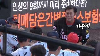 "(기분) 이상하다.." 친정 온 낭만 하주석, 한화 응원가 들은 속마음은 사실...  l KIA타이거즈 vs 한화이글스 l 현장직캠