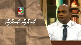 Pecific sarahahdhugai ufedhemundhaa thuhuleelaai raajjeah kuraa asaru 01
