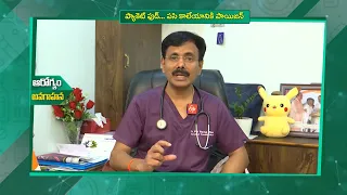 ప్యాకెట్ ఫుడ్... పసి కాలేయానికి పాయిజన్ | Packaged Food Poison for a Baby’s Liver | Sukhibhava