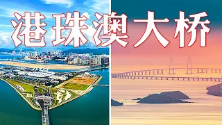 这是世界上最长的跨海大桥！设计和施工难度刷新多项世界纪录，它究竟有多厉害？| LIVE NOW