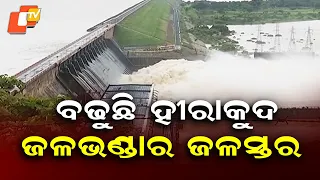 Hirakud Dam Opens 5 More Gates, Floodwater Now Released Through 13 Gates