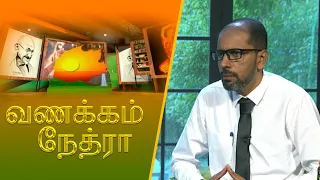 Vanakkam Nethra | வணக்கம் நேத்ரா | 2026-07-07 | Nethra TV