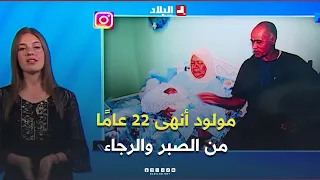 Interaction + | After 22 years of waiting... The story of baby "Taymullah" captures the hearts of...