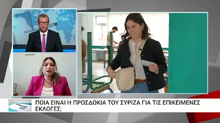 Ποια ειναι η προσδοκία του ΣΥΡΙΖΑ ΠΣ για τις επικείμενες εκλογές