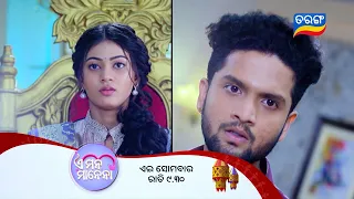ଏ ମନ ମାନେନା | E Mana Manena | Episodic Promo 95 | 28th Sept 2026 |  Mon - Fri @9:30  | Tarang Tv