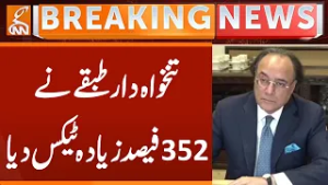 Salaried Class paid 352 percent tax more then other | Breaking News | GNN