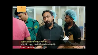Chemical-Mixed Food and Expired Medicine Found During Raid in Chattogram | CTG Consumer Rights Dr...