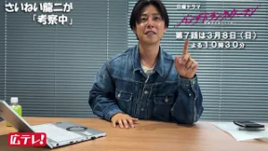 日下怜治の弁護士はあの人物か⁉【さいねい龍二さんが考察中】日曜ドラマ 『パンチドランク・ウーマン』