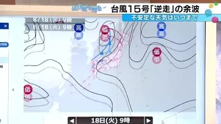 Is "clear skies after the storm" a myth? The aftermath of Typhoon No. 15 and its unusual path fro...