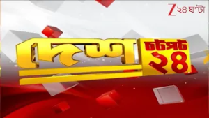 Speed News | দেশের গুরুত্বপূর্ণ খবর এক নজরে | Superfast News | Zee 24 Ghanta