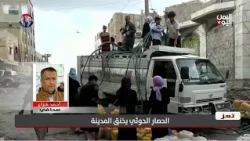 صحفي من تعز يكشف الوضع الإنساني الذي تعيشه المحافظة في ظل حصار مليشيا الحوثي