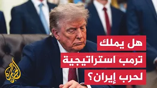Does Trump have a clear strategy to win his war with Iran?