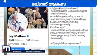 'സഖാക്കളെ സാരമില്ല'; ചലച്ചിത്ര അക്കാദമി പുതിയ ഭാരവാഹികൾക്ക് ആശംസകളുമായി ജോയ് മാത്യു