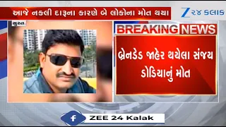 Hooch tragedy: Surat man dies after consuming spurious liquor made in Bhavnagar; death toll at 10