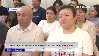 Зауыт қызметкерлеріне жаңа Конституция түсіндірілді