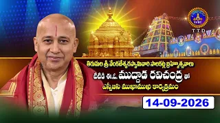 Srivari Salakatla Brahmotsavalu || Tirumala || Sri Muddhada Ravichandra Garu || EO,TTD  || SVBC TTD