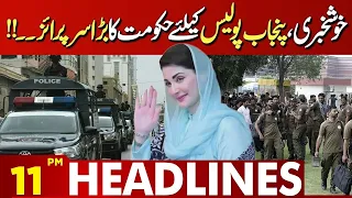 Major Surprise for Punjab Police! Government Makes Important Announcement | 11 PM Headlines