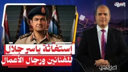 ياسر جلال يطالب " الفنانين ورجال الأعمال " بدعم الغلابة ضد موجة الغلاء .. إيه الحكاية ؟