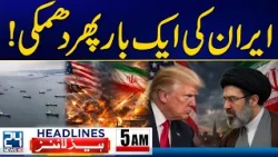 Iran Issues Another Major Threat | 5am News Headlines | 24 News HD