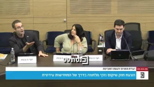 "לא יכול להיות שהוראות פתיחת המשק יהיו כל כך מבולבלות וגם קצת מנותקות" - ח"כ יוראי להב-הרצנו