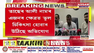 খাৰুপেটীয়াৰ চিকিৎসা হাস্পতালৰ বিৰুদ্ধে ক্ষোভ একাংশৰ