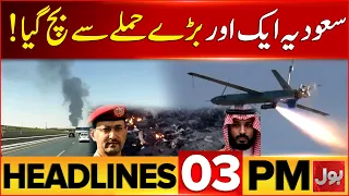 PTI Long March Postponed! Till Oct 4 2026 | Islamabad Alert | 3 PM Headlines | Bol News | Saudia