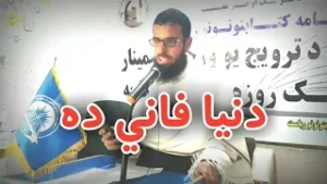 ګلبهار بهار ترنم که یی ګرانی ده که ارزاني ده