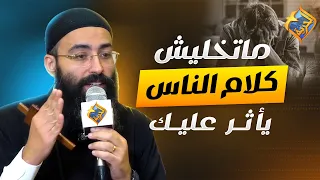 Don't Let People's Opinions Affect You ❌⚠️ A Meeting with Christ, Father Jonathan Rifaat #Alhoria...