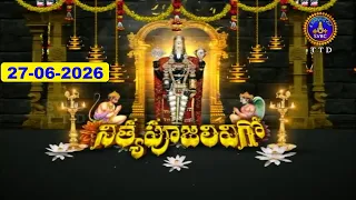 శ్రీవారి నిత్యపూజలివిగో || Srivari Nitya Poojalivigo || 27-06-2026 || SVBC TTD