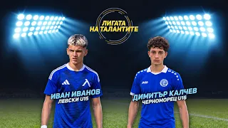 „Лигата на талантите“: Оспорвани срещи, важни победи и много красиви изпълнения в Елитните групи